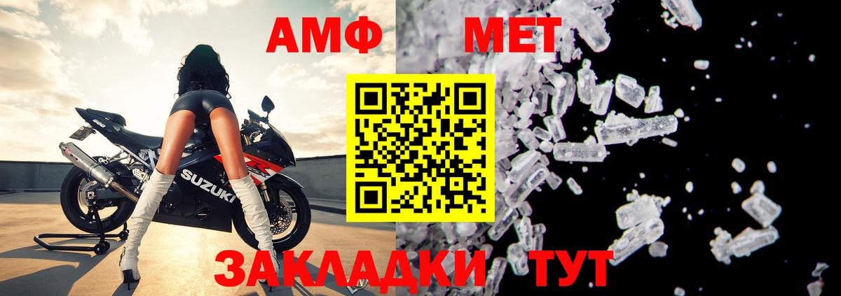 Amphetamine Розовый  Amphetamine  АМФЕТАМИН  Томск  Вход с VPN 