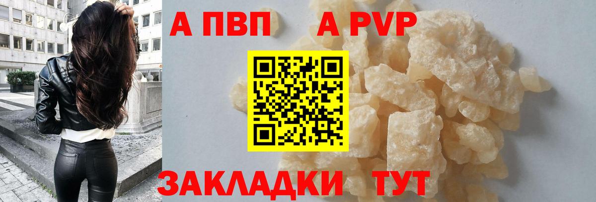 APVP крисы CK  Вход с VPN  A PVP СК КРИС  А ПВП  Томск 