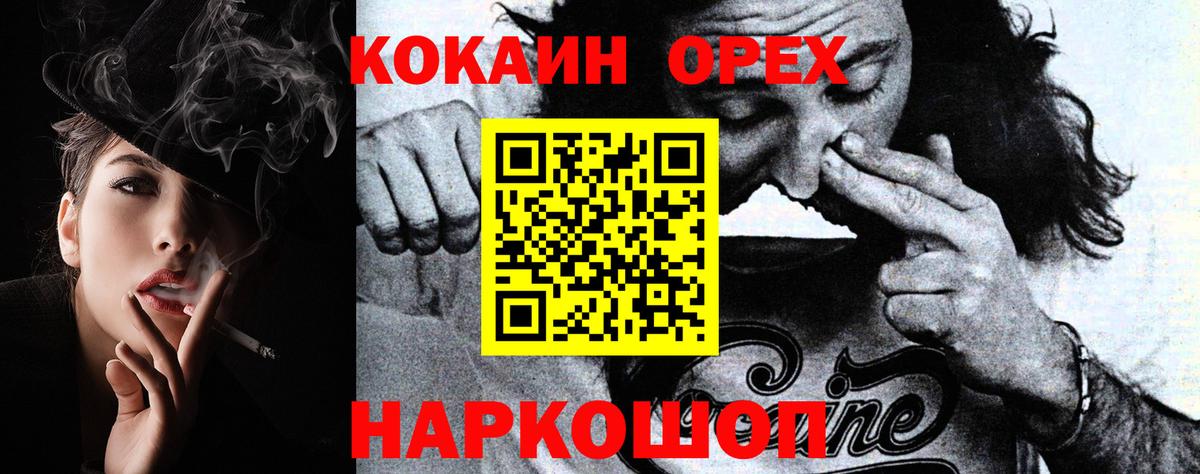 КОКАИН Эквадор  Вход с VPN  Томск  КОКАИН  КОКАИН 98% 