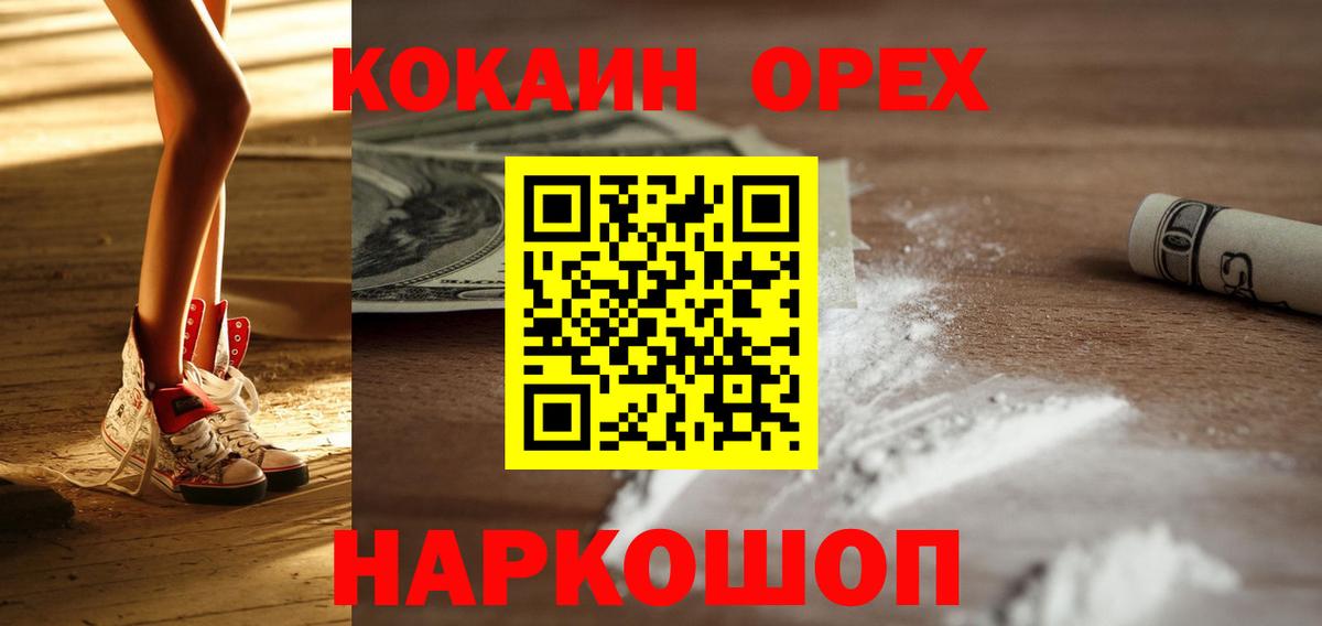 КОКАИН VHQ Томск