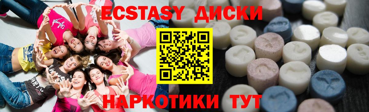 Томск  Ecstasy XTC  ЭКСТАЗИ  Вход с VPN  mega ТОР  Ecstasy бентли 