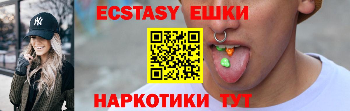 ЭКСТАЗИ таблы Томск