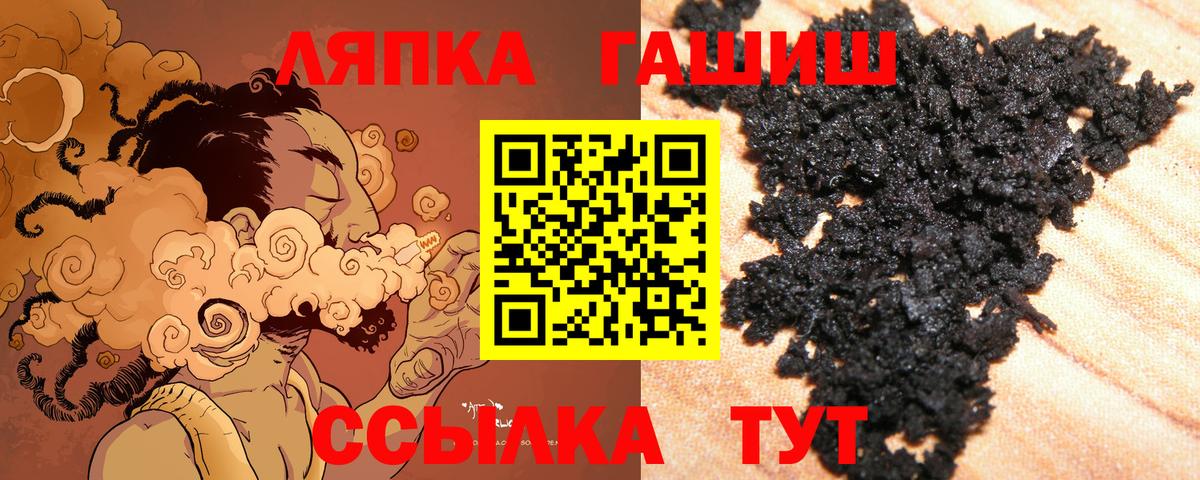 ГАШ VHQ Томск