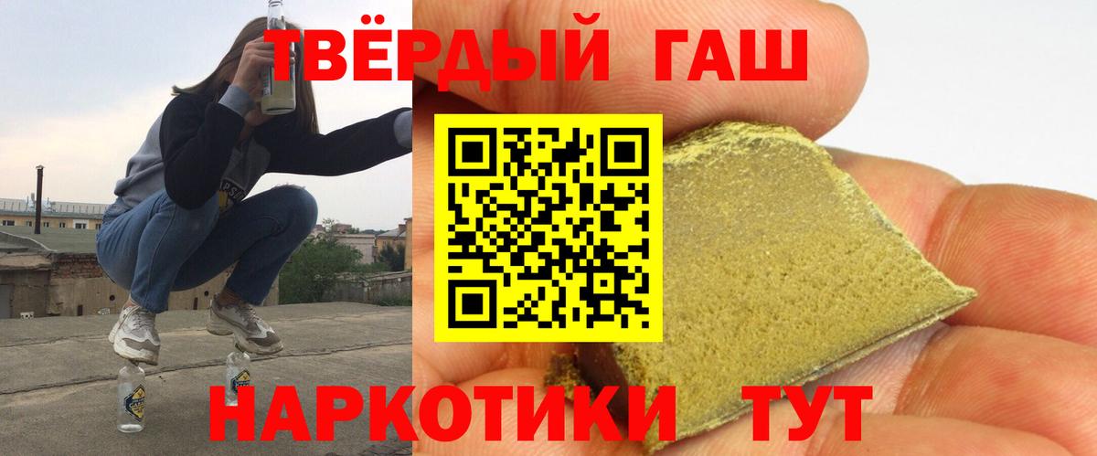 ГАШ Изолятор  ГАШИШ hashish  Вход с VPN  Томск 