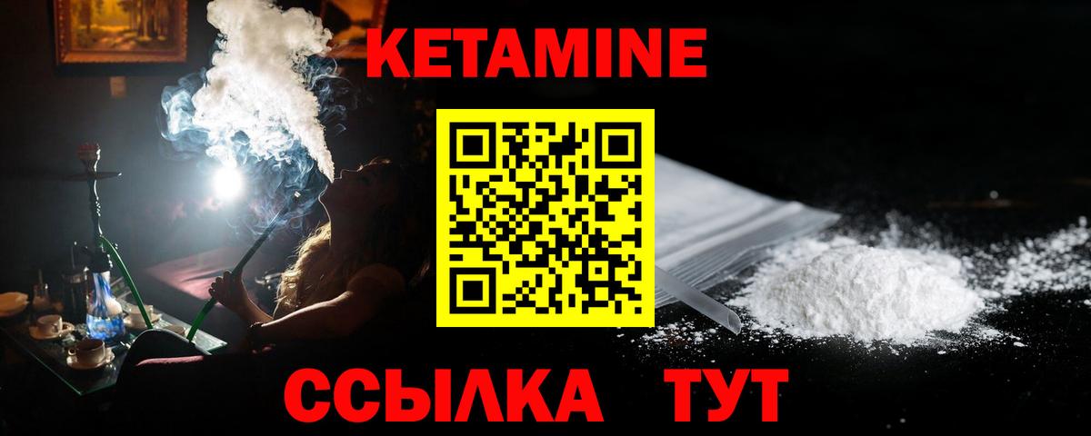Кетамин VHQ  Вход с VPN  Томск  Кетамин VHQ 