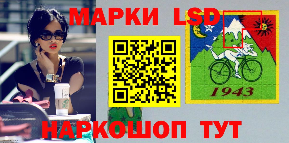 LSD-25 экстази ecstasy Томск
