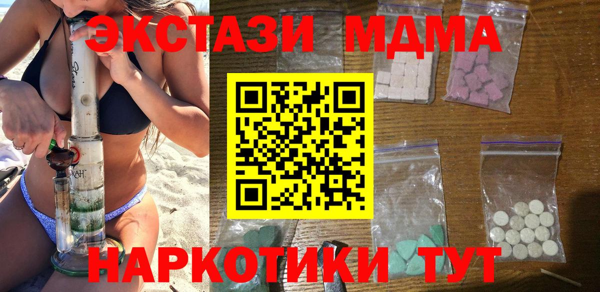 MDMA VHQ  Вход с VPN  MDMA Molly  Томск 
