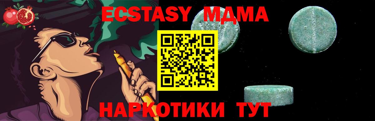 MDMA кристаллы Томск