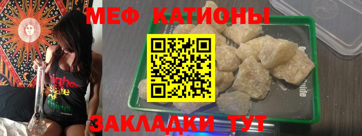 МЕФ  Мефедрон 4 MMC  Вход с VPN  МЕФ кристаллы  Томск 