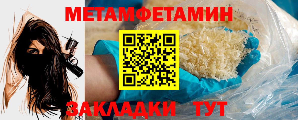 Первитин кристалл Томск