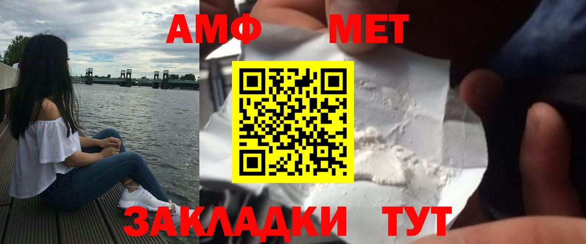Томск  Первитин Methamphetamine  МЕТАМФЕТАМИН  Вход с VPN 