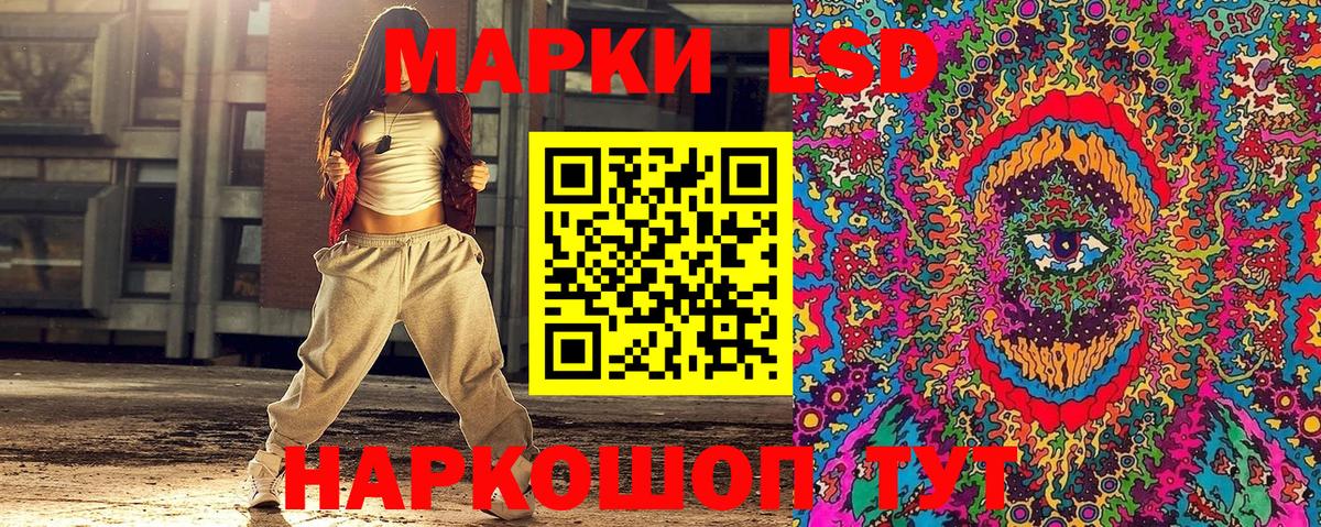 Наркотические марки 1,8мг Томск