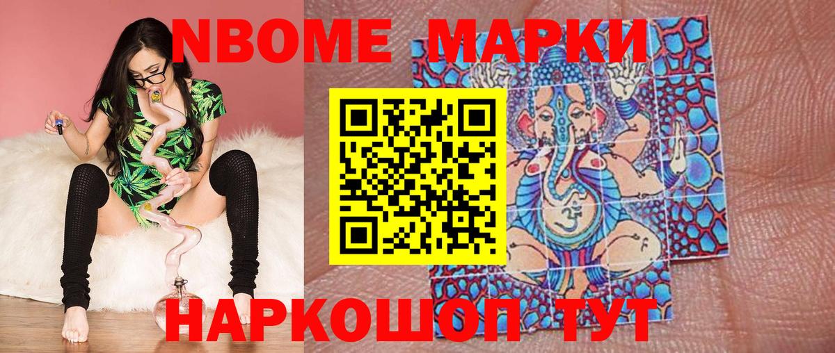 Марки N-bome 1,5мг  Марки N-bome 1,5мг  где купить наркоту  Наркотические марки  Томск  Вход с VPN 