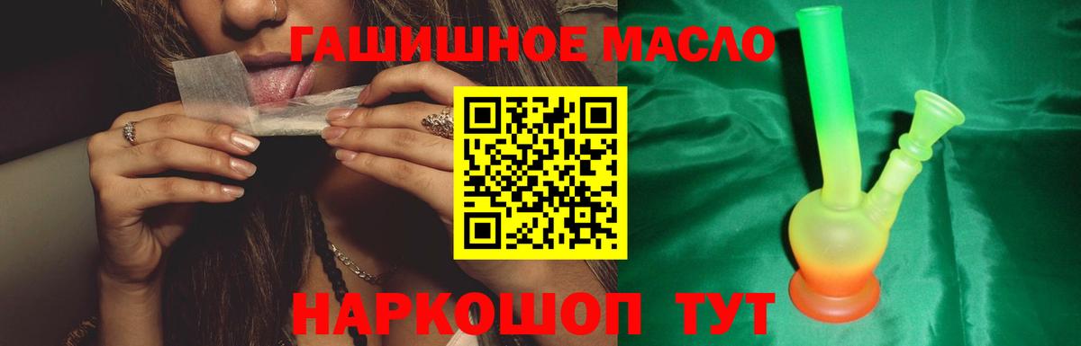 Дистиллят ТГК концентрат  дарнет шоп  Томск  Вход с VPN  Дистиллят ТГК вейп с тгк 