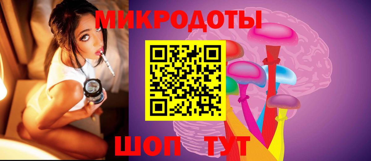 Галлюциногенные грибы ЛСД  Вход с VPN  Томск 